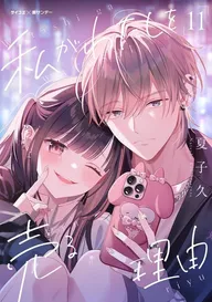 砂時計 | comico (コミコ)